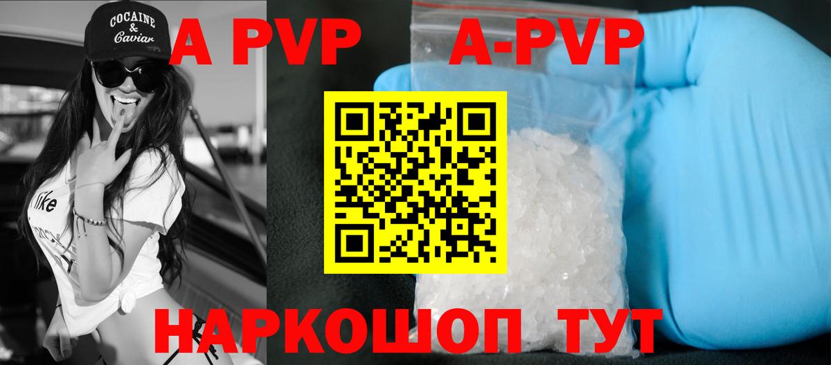 A-PVP СК КРИС  Alpha-PVP СК КРИС  Вход с VPN  Alpha-PVP VHQ  Обнинск 