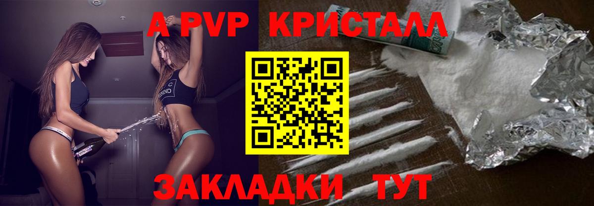 Alfa_PVP крисы CK Обнинск