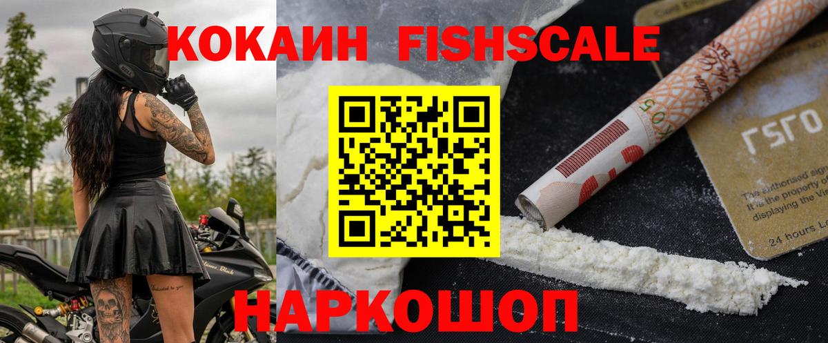 Кокаин 97%  Вход с VPN  Обнинск  цена   Cocaine Колумбийский 