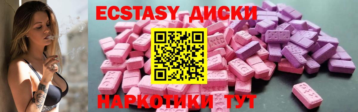 Ecstasy XTC  Ecstasy 280 MDMA  Обнинск  Ecstasy  Вход с VPN 