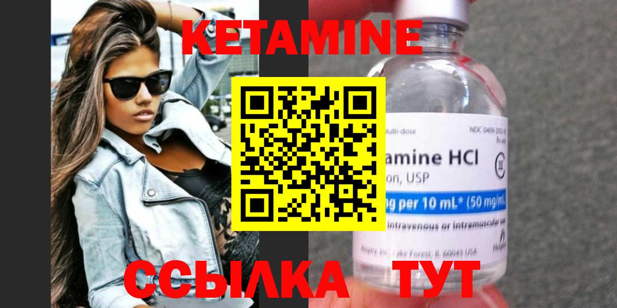 Кетамин VHQ  Вход с VPN  Обнинск 