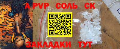 ALPHA-PVP Пенза
