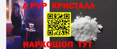 ALPHA-PVP Пенза