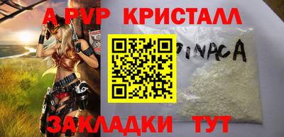 ALPHA-PVP Пенза