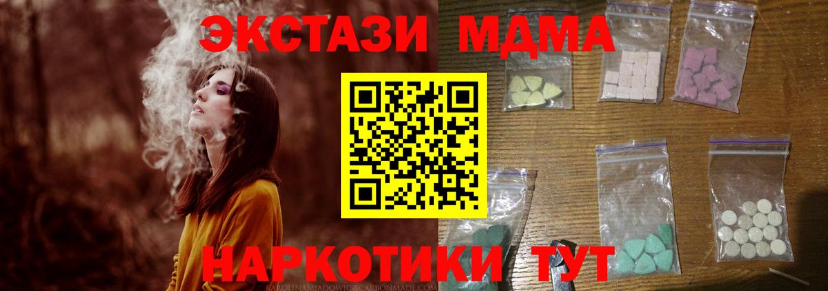 Обнинск  МДМА VHQ  Вход с VPN  МДМА  MDMA crystal 
