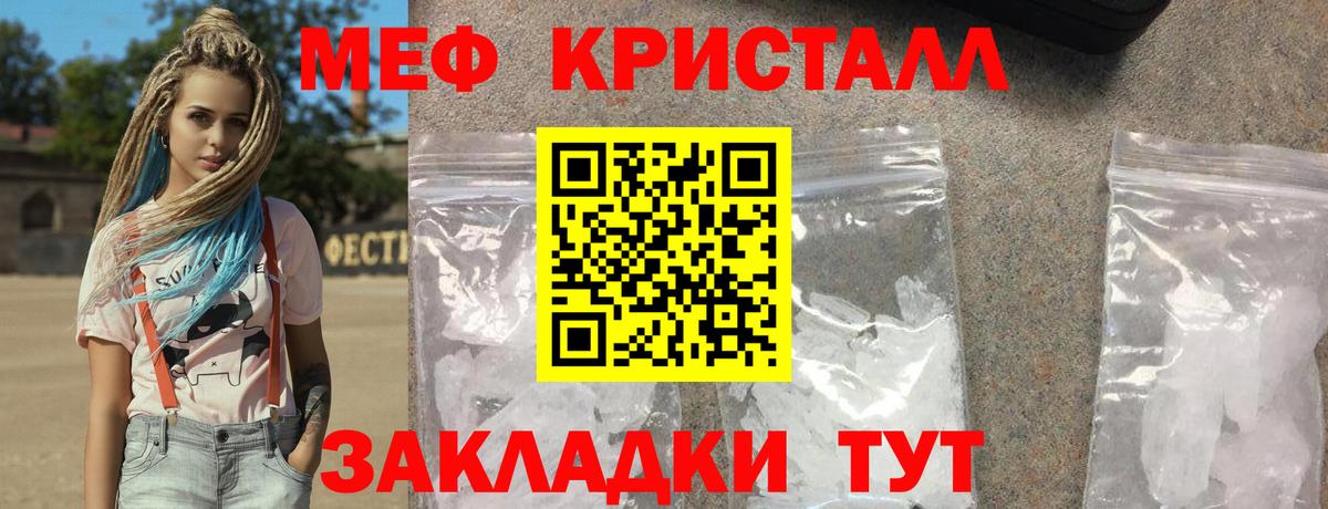 Обнинск  Меф мяу мяу  Меф  Вход с VPN 