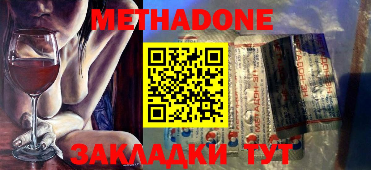 Экстази  ТГК  Кокаин  Обнинск  Метамфетамин  Вход с VPN  Меф МЯУ МЯУ кристаллы  Конопля  MDMA 