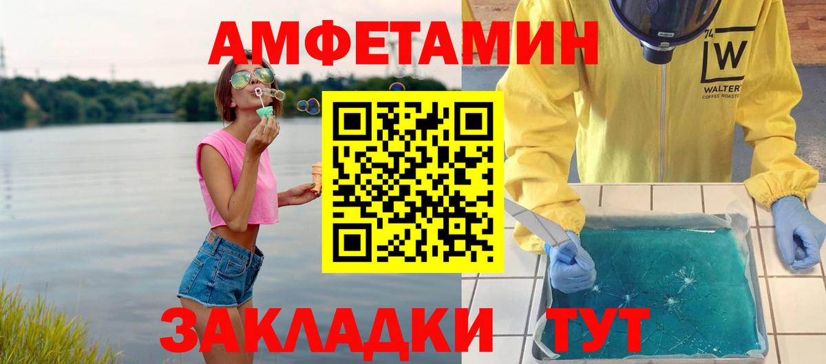 Метамфетамин кристалл Обнинск