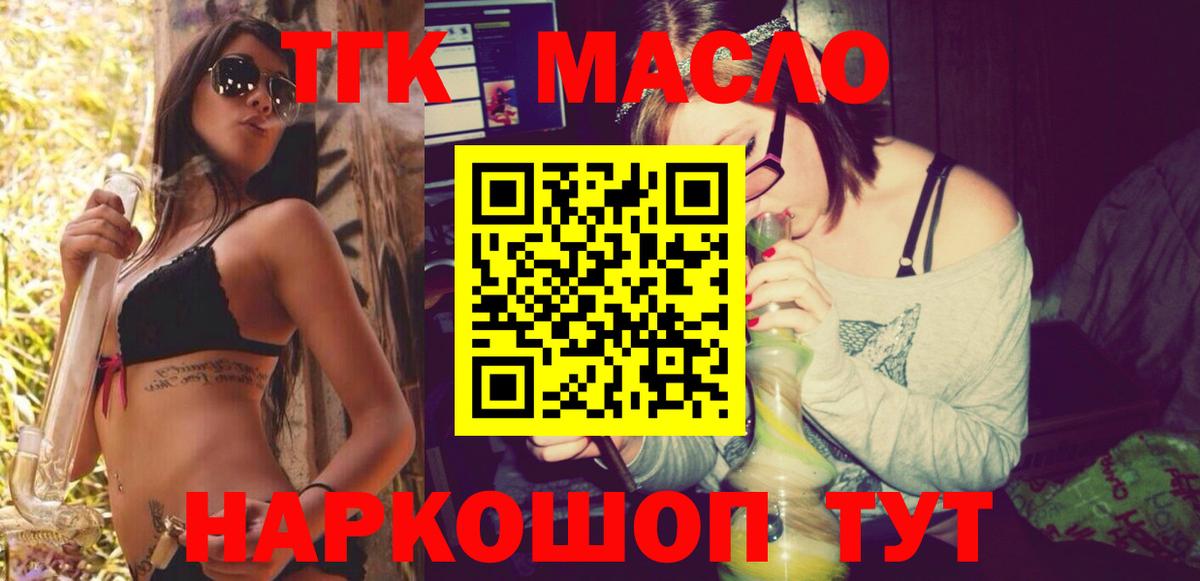 Дистиллят ТГК жижа  Вход с VPN  Обнинск  где продают наркотики  ТГК Wax 